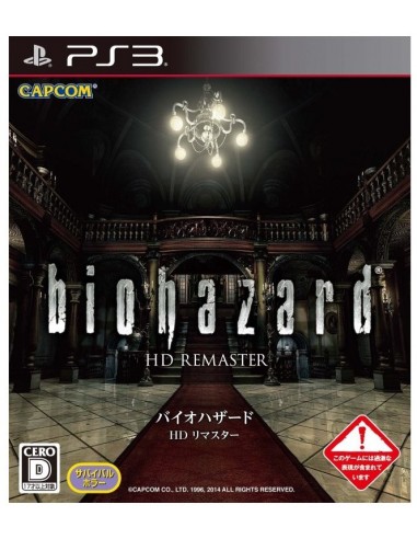 Biohazard HD Remaster (NTSC-J + Sin...