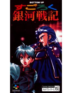 Sugoroku Ginga Senki...