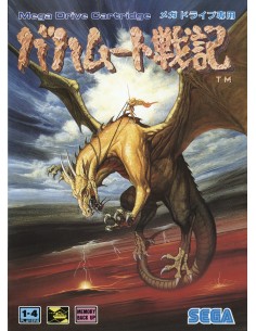 Bahamut Senki (NTSC-J) - MD