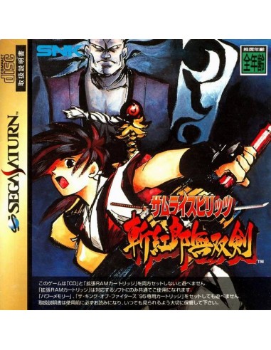 Samurai Spirits 3 (NTSC-J) - SAT