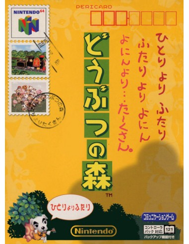 Doubutsu no Mori - N64