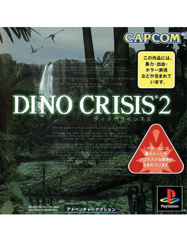Dino Crisis 2 (NTSC-J) - PSX