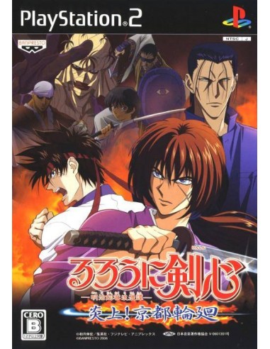 Kenshin Enjou Kyoto Rinne (NTSC-J) - PS2